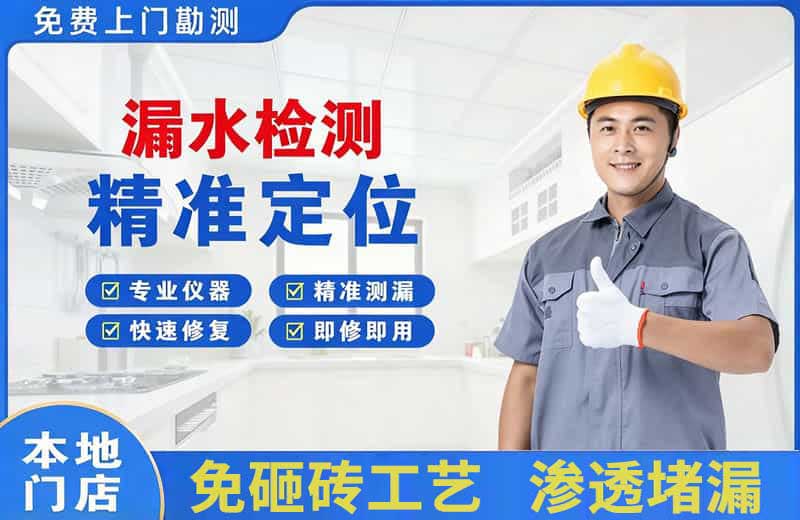 丰台漏水检测精准定位